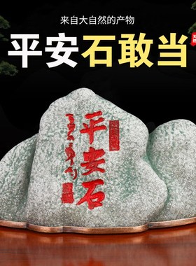 速发2025蛇年本命年十岁石摆件麒麟貔貅石太当镇守敢二生肖摆件客