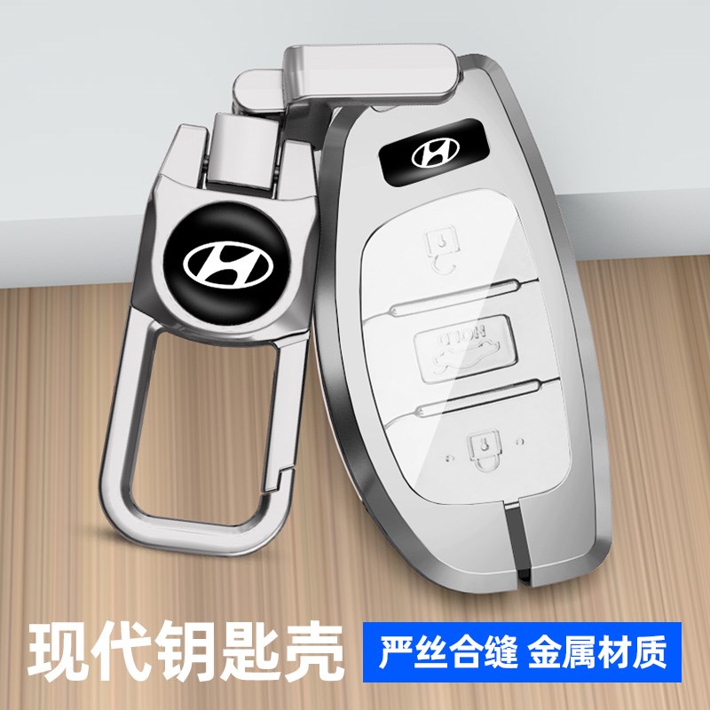 速发适用名图车套IX5朗动领动IX25瑞纳索纳塔九金属壳扣