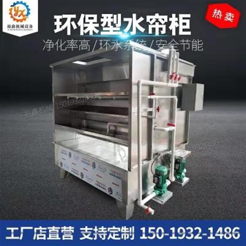 速发新品厂销厂促环保水帘p柜喷漆台喷油柜烤漆房水帘柜水循环废