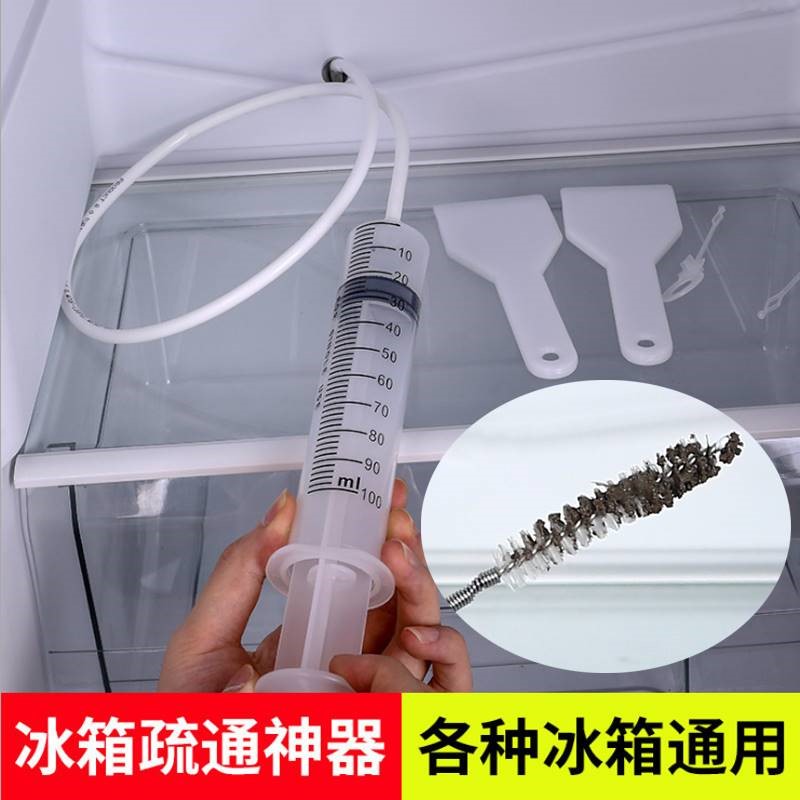 速发冰箱疏通器排工孔家用通水器神道带毛刷水管水具堵塞清洗冷藏