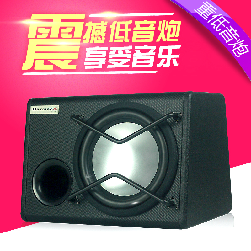 速发汽车低音炮10寸12V大功率功放有源音箱重低音改装车载