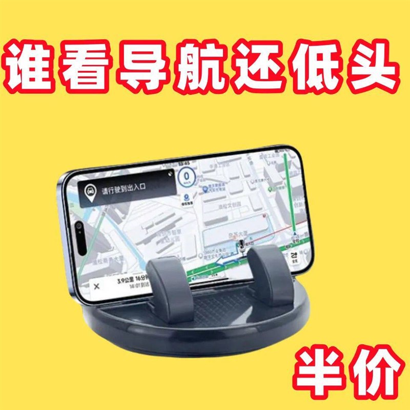 速发车载导航专用多功能新款飞碟创意旋转车内中控台摆件