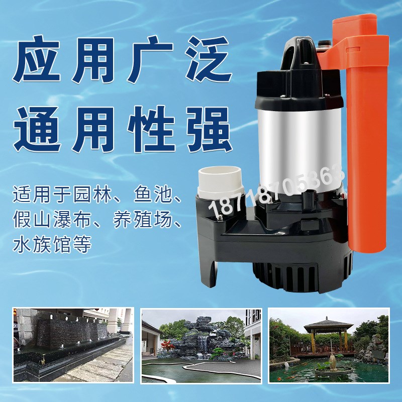 速发循贝锦鲤鱼池鹤环过滤水泵大流量假山鱼池布泉瀑喷鱼池潜水泵