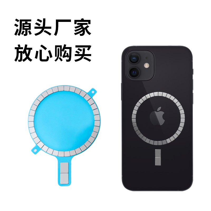 速发iPh12无线充电磁铁手机套磁铁异形强磁magse皮套磁铁