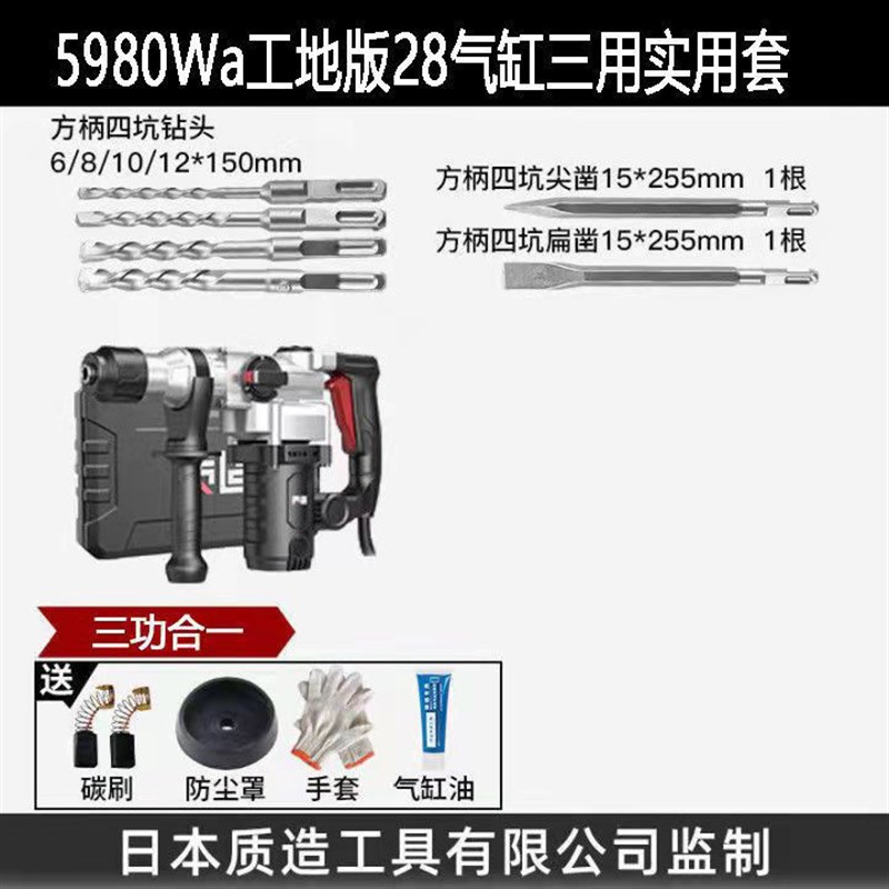 速发大量直供天弘质造电锤钻电钻多功能冲击镐电锺混凝土工业大功