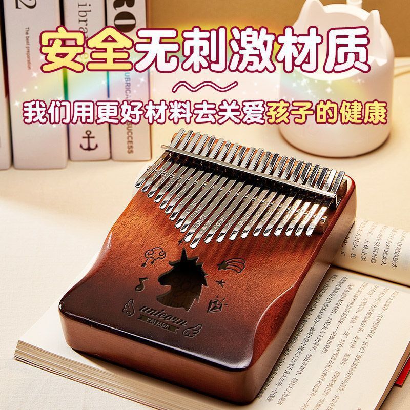 速发21音拇指初17音卡林巴琴琴学者生手指钢琴孩子跨日生境