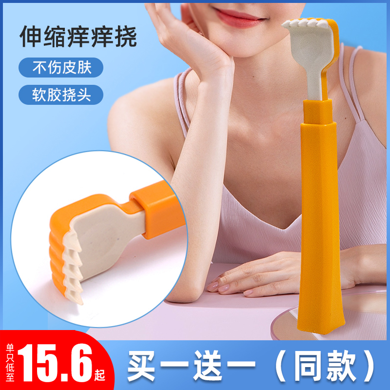 速发痒痒挠抓痒多功能抓背可伸缩神器不求式老头乐可爱便携人家用