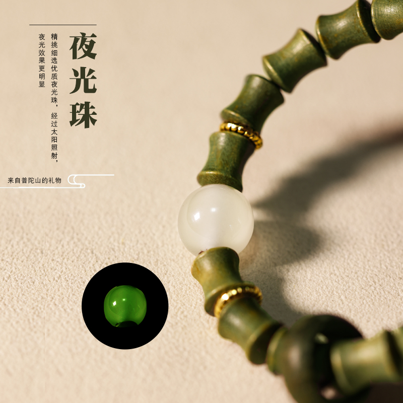 速发绿檀夜光石竹节手串男阿根廷圣檀木跑环檀木檀香文玩手链