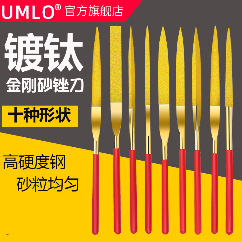 速发UO金刚石锉刀套装模型小锉刀金刚扁锉合金什锦锉圆锉刀圆形搓