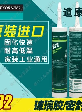 速发陶氏72/ C2RIG SO玻璃胶/密封胶/铝色7F级认证胶