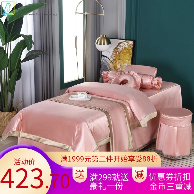 速发床罩四件通四季套用风奢轻棉推拿按摩院