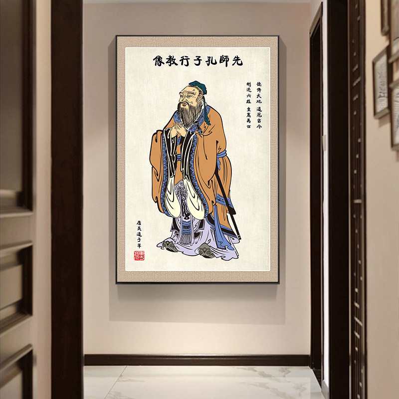 速发智义礼仁信温良恭俭让字画 孔子挂画至圣先师画壁书房装饰画