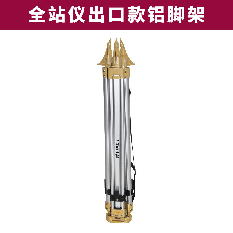 速发厂销三脚架脚架加固水准仪木质全站仪脚架配件实木经纬仪品