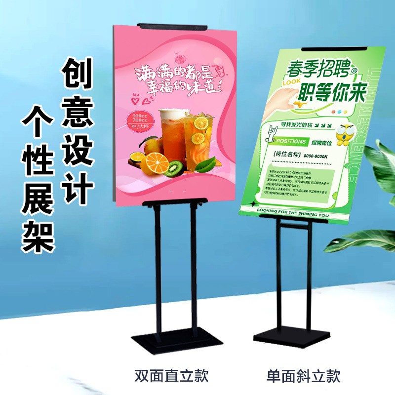 速发板立牌海报架展架立式落地式广告牌展示宣架传立牌指示牌展泓
