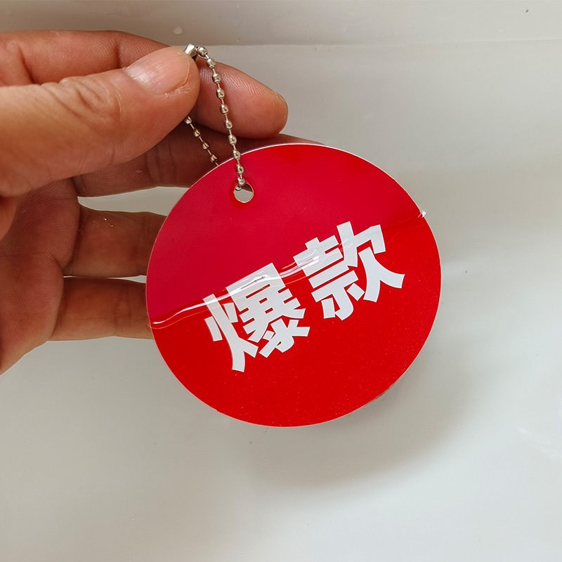 速发50套大号圆形吊牌pvc服装价格牌新品特惠爆款特价买二送一标