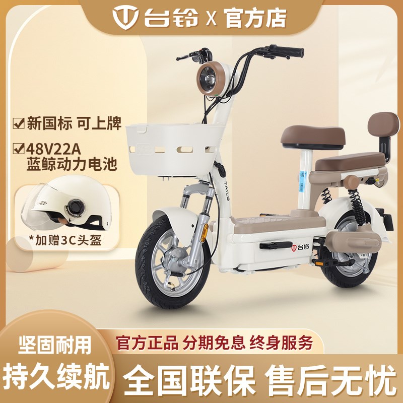 速发电动车新款新国标可上牌电动自行车成人代步小型电瓶车