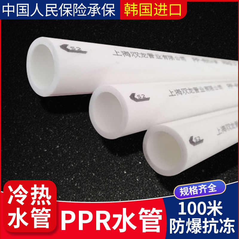 速发PPR冷热水管子6材4分21 管分25 1寸2 0.2寸40 1.5寸50 2寸6热