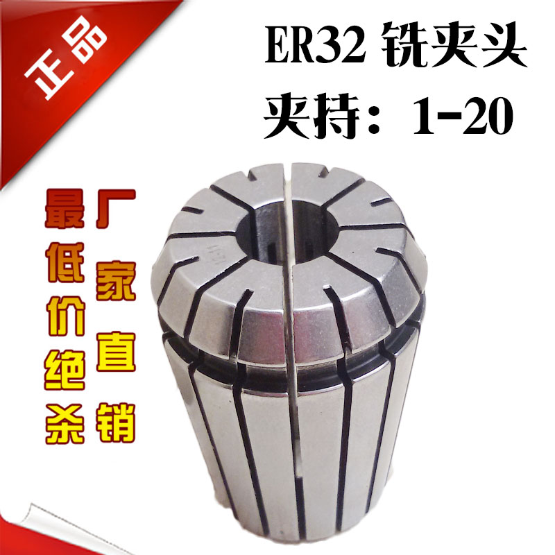 速发ER高精筒夹ERR6/ER20/ER25/ER2/嗦140数控夹头雕刻机E嘴筒夹