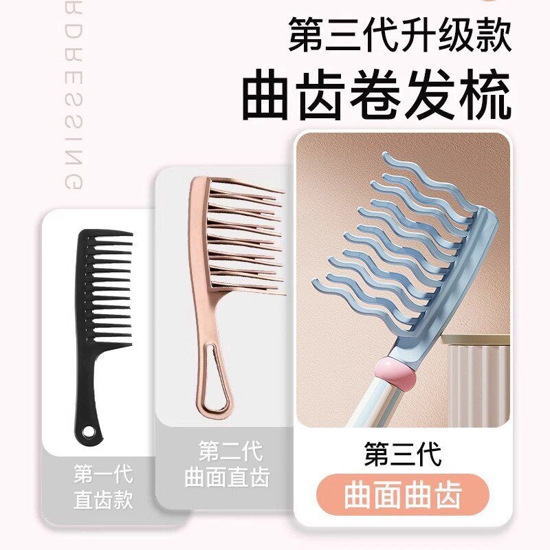 速发双排波浪齿大齿卷发梳子宽齿不打结顺发士长发烫发梳专用静电