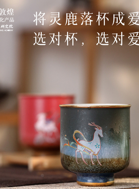 速发 灵鹿对杯侣装 情套新婚礼物对杯男敦生煌文创实用