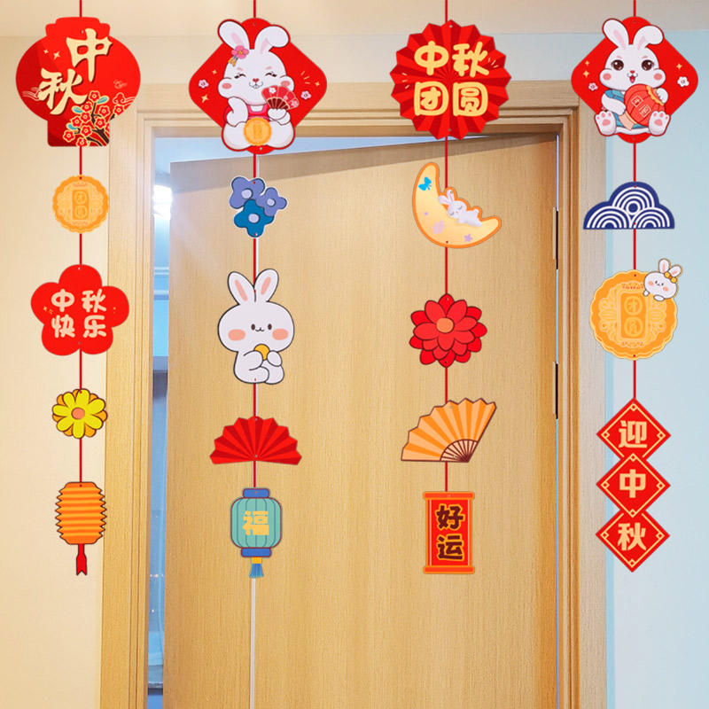 速发中秋题国庆主节装饰门帘铺饰幼儿园环创氛围布置商场店挂空中