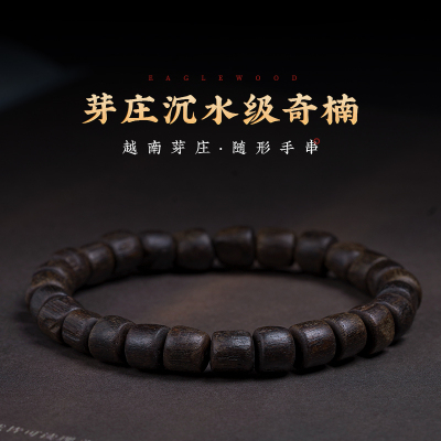 速发芽庄白奇楠沉香手串棋楠文玩随型全沉水级佛珠保真老料男款