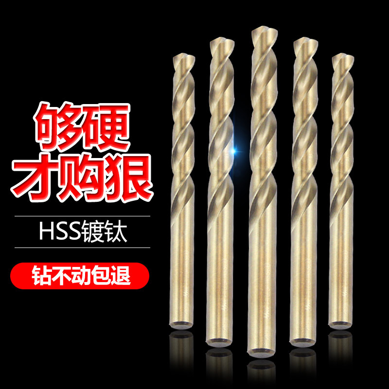 速发麻花钻M5含m转头钻头套装不锈钴钻金属钻铁合金直柄1-14钢m