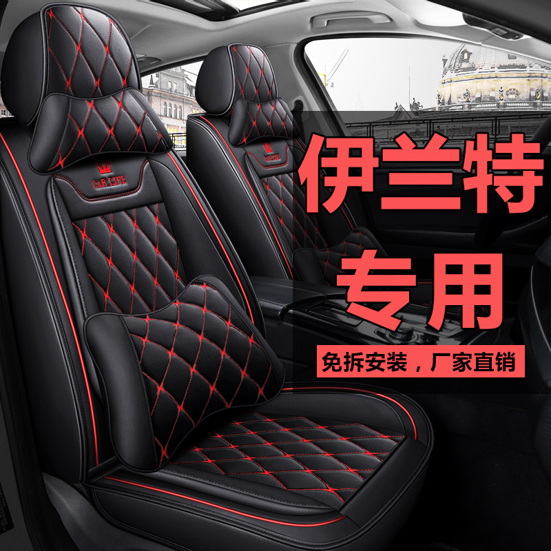 速发22款伊兰特第七代专用汽车座套四季通用全包皮坐垫座椅套