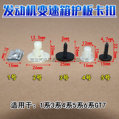 速发适用于X2 X3X53系5系7系底盘变速箱下护板底座螺丝螺母