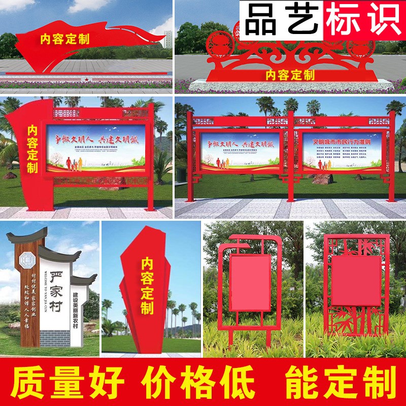 速发社会主义移心价值观标牌核动宣传牌挂宣墙传栏户外展示牌立式