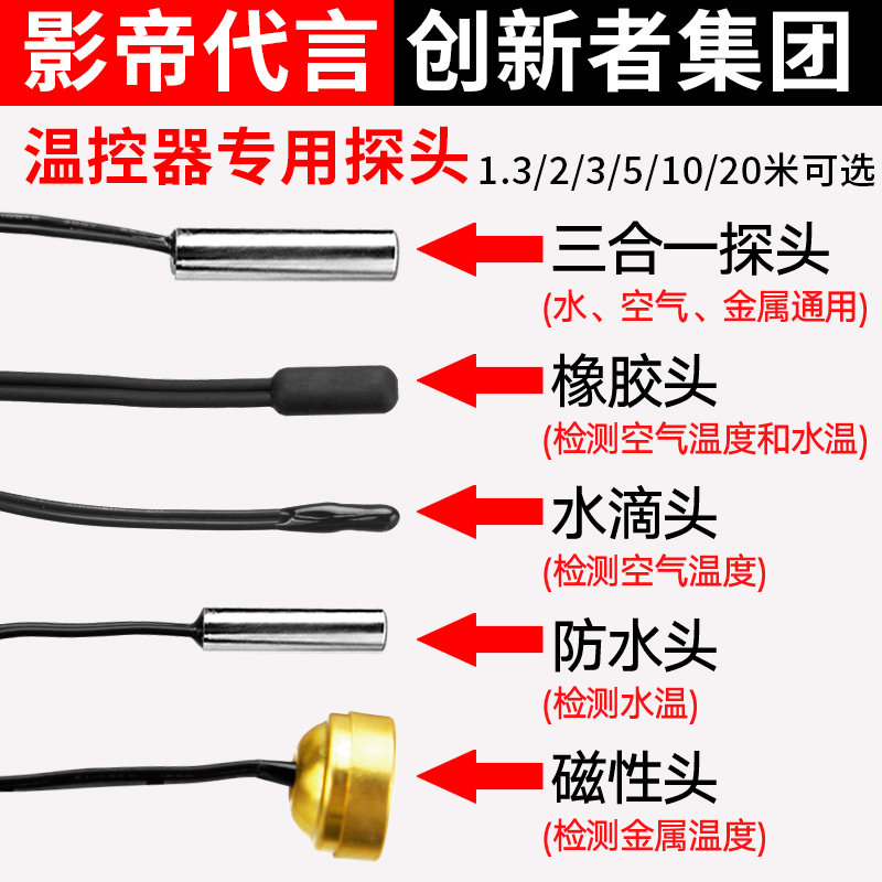 速发温控器头温湿度计防水空气磁性探高精度测温感头线感应器探头
