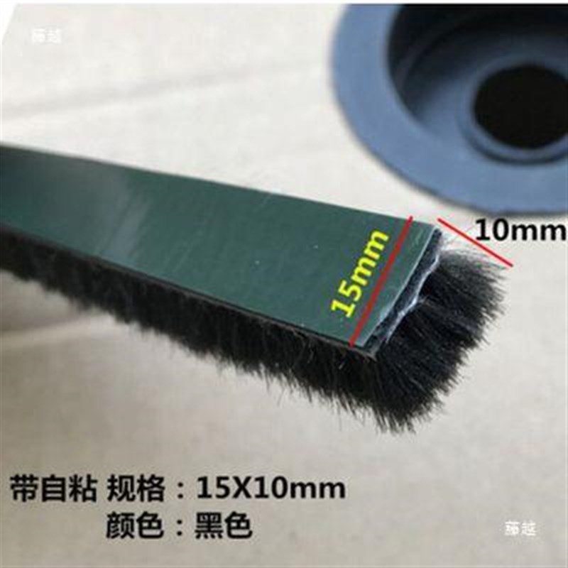 速发塑钢门毛窗封毛条窗户柜子木门缝防尘防风隔音加宽密条自粘