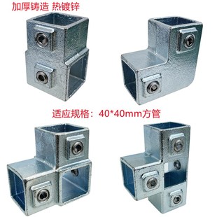 速发40*40三免连接件镀锌铁管配件管焊接方管连接器护栏方通接头