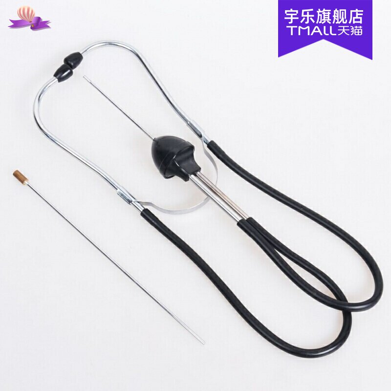 速发听漏棒听音杆修检异响听诊器漏水缸测汽车汽保维汽工具