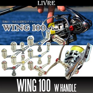 速发疯乌鸦衡把 纺车轮水滴轮改装摇臂平杆摇双摇把握丸