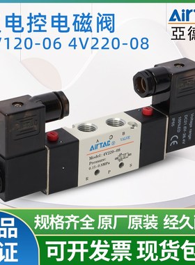速发电磁阀4V220/120420/420一08双电控双头控制2CV A/220V