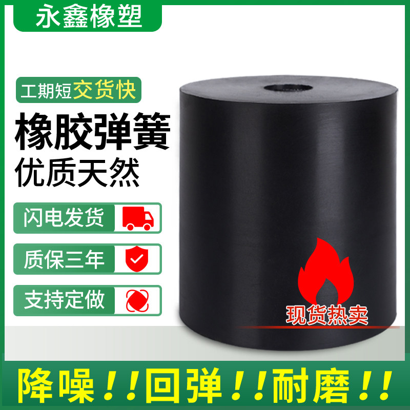 速发橡胶弹簧减震柱脱动筛垫水筛漏粪板橡胶减震器减震振块橡胶墩