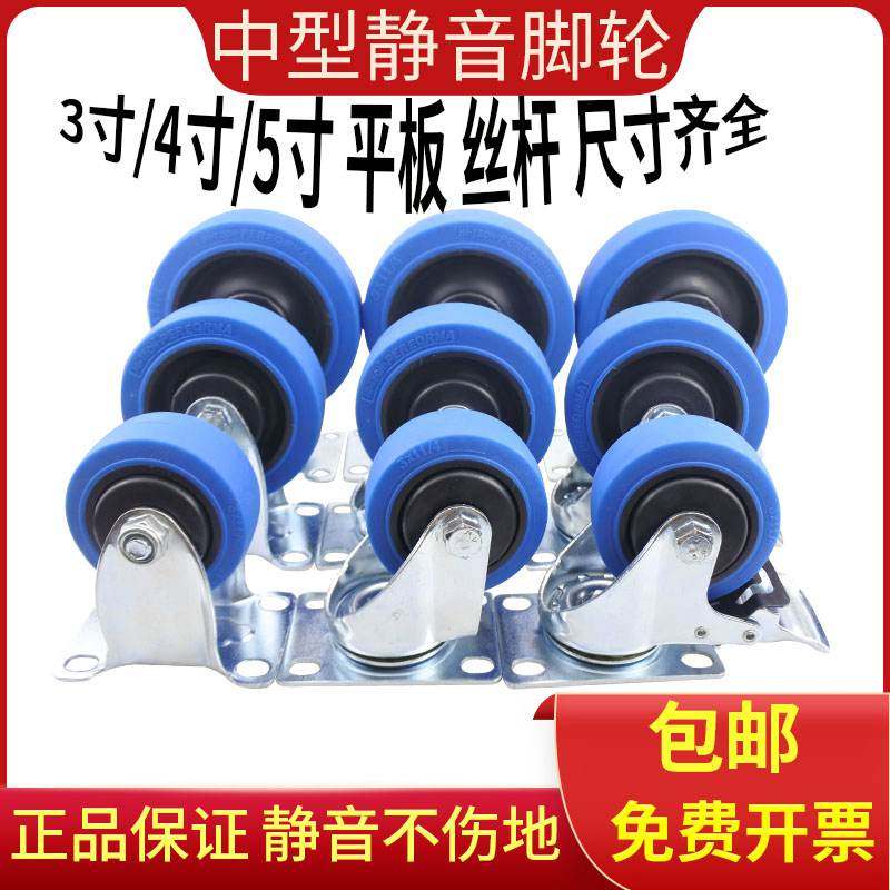 速发寸脚轮轱辘4平5寸6寸板重型转向带手车刹推拖餐车静音向轮轮