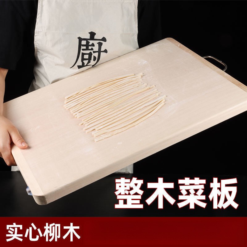 速发家用实木整木菜案面板切菜板板板擀面揉柳木实木板特大号无