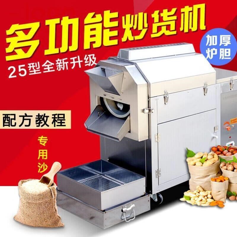 速发糖炒栗子机豆类炒货炒货机电炒栗子机器炒瓜子炒花生炒辣椒瓜