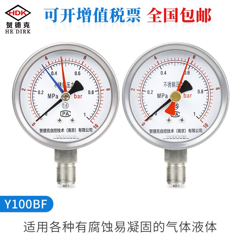 速发式压力表Y100BF式真空表不锈钢防爆抗干扰耐震液/气/油压