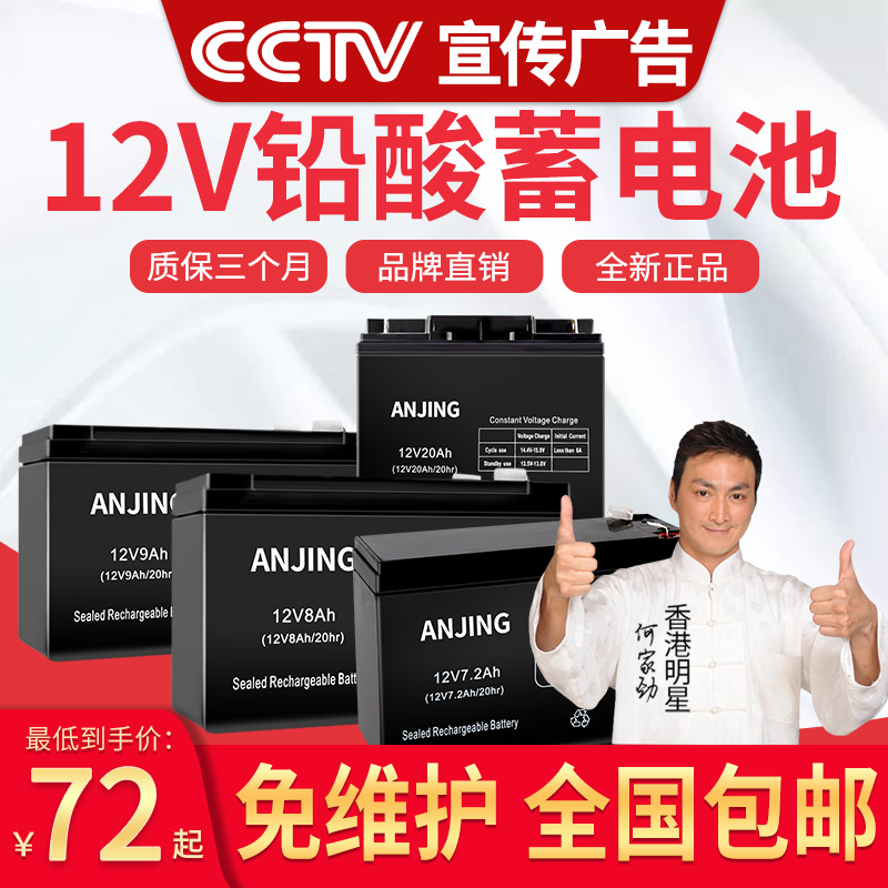 速发12v铅酸蓄大容量12伏拉杆音箱电瓶12v10ah蓄12v20ah电瓶