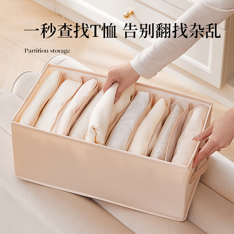 速发T恤收纳神器裤子收纳盒分格整理箱衣服衣柜长分隔储物箱衣物