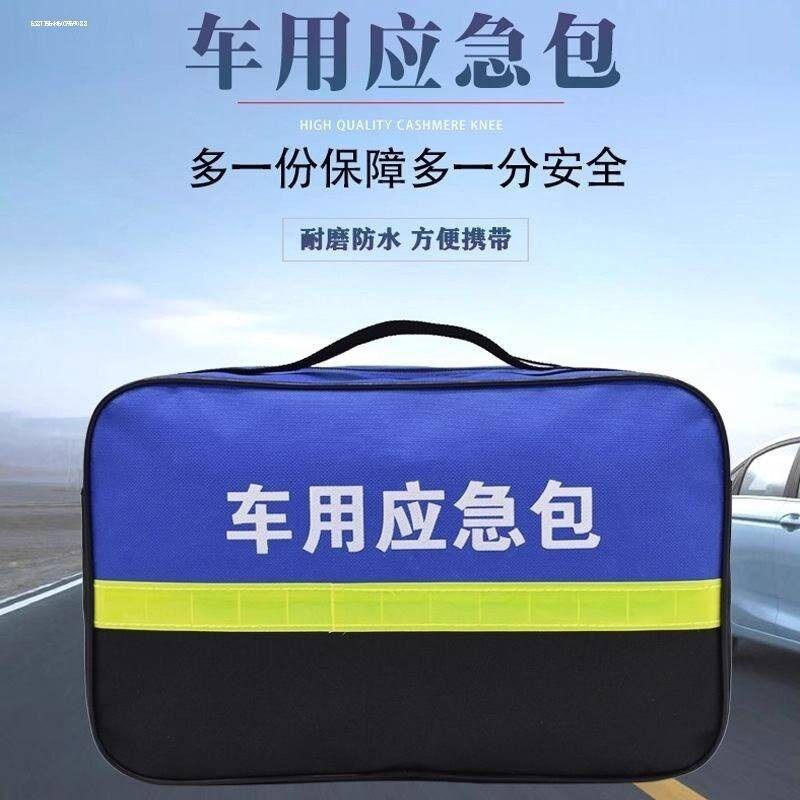 速发汽车洗车机车载充气泵收纳袋手提袋车载打气泵布包包