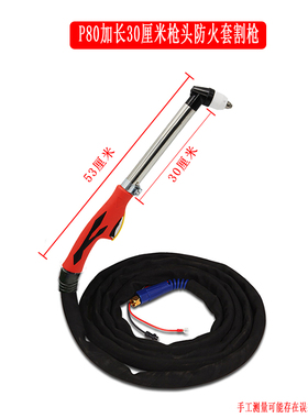 速发p/0切割枪带线LGK-10081配0空气2件手用割枪线