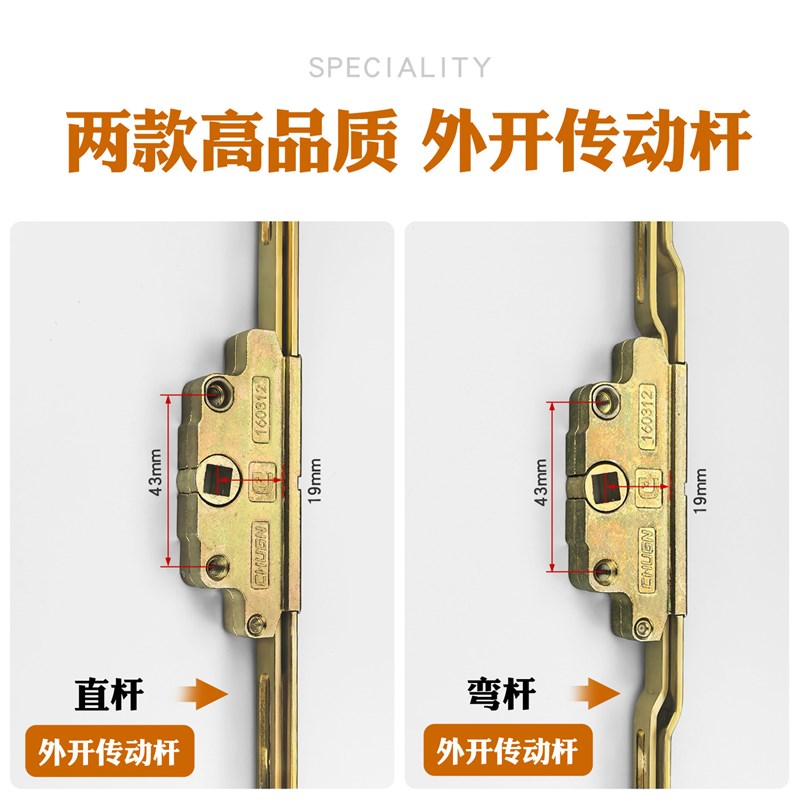 速发老式塑钢外开窗传动杆联动器平开外推拉玻璃窗户连杆锁点卡扣