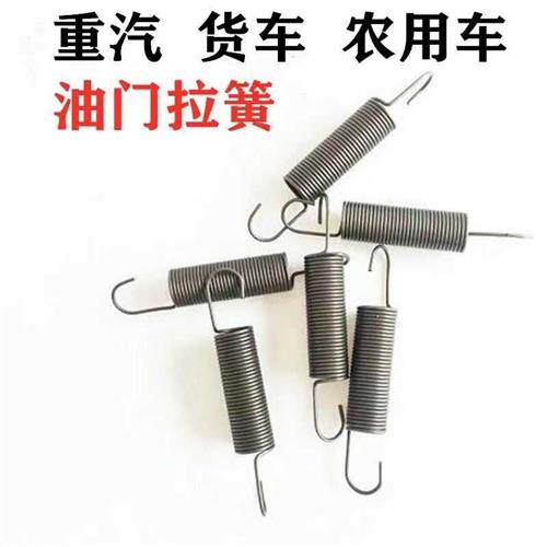 速发弹货货车离合器油门回位汽簧车车熄火回位引擎油门踏板拉簧