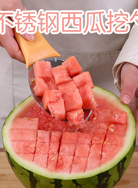 速发水果勺不锈钢西瓜切丁神器吃功能水瓜分割造型切块工具多西果