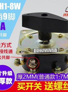 速发电开关老式kdh24825a/-0a弧位调节档组合分头开关80v