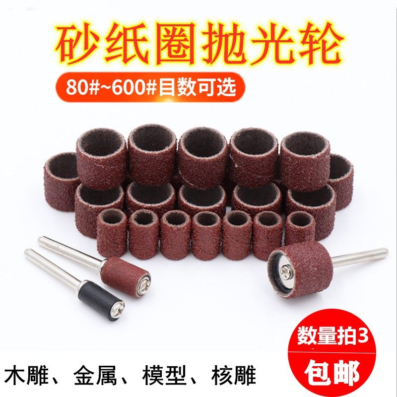 速发砂砂砂纸圈打磨头磨纸卷金属除锈抛光轮菩提去皮圆筒沙纸电布